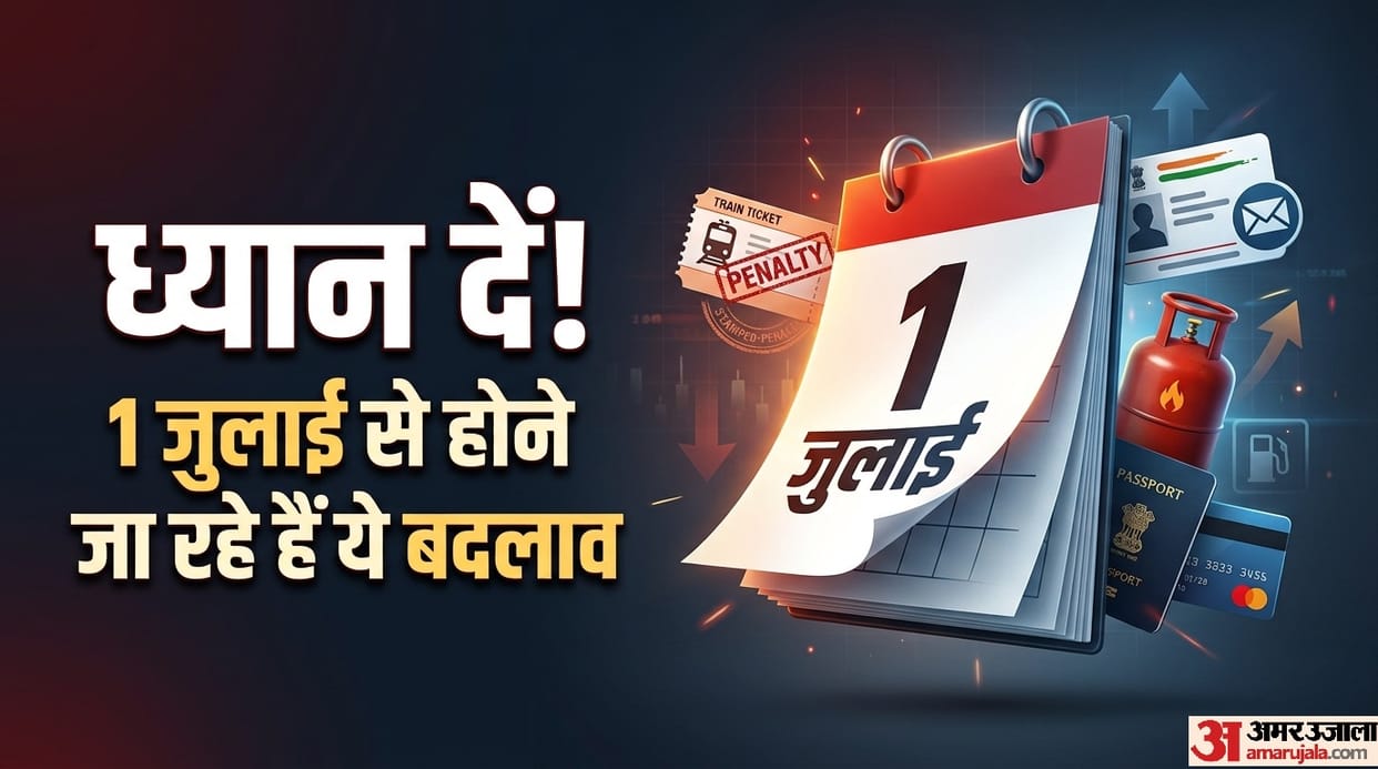 July Rules Change: passport fee aadhaar card email lpg CNG and PNG Gas price change from July 2026