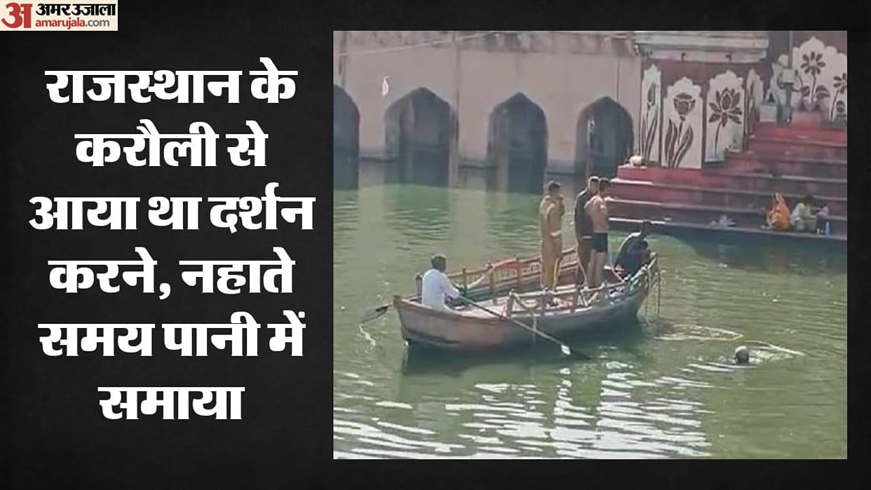 An 11 year old boy drowned in Mansi Ganga River his family mourned death of a boy who had come from Rajasthan