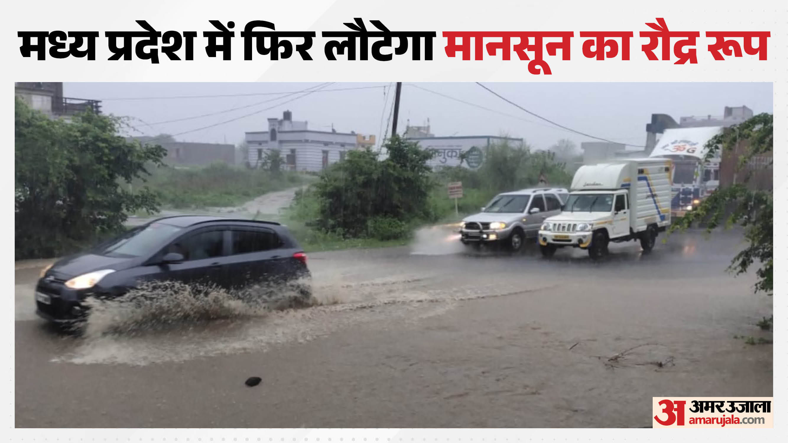 2 जुलाई से मानसून होगा सुपर एक्टिव