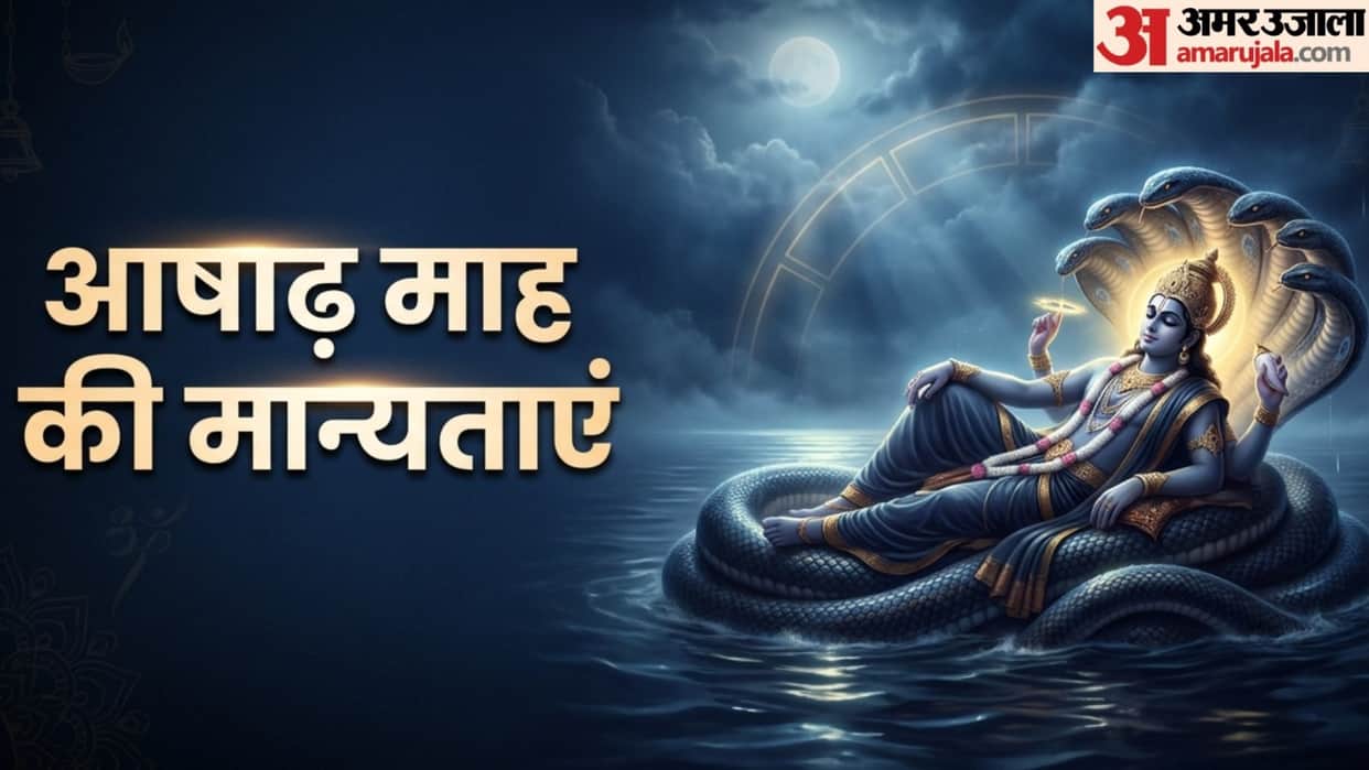 ashad month start 30 june know significance and importance devshayani ekadashi chatumas guru purnima vrat