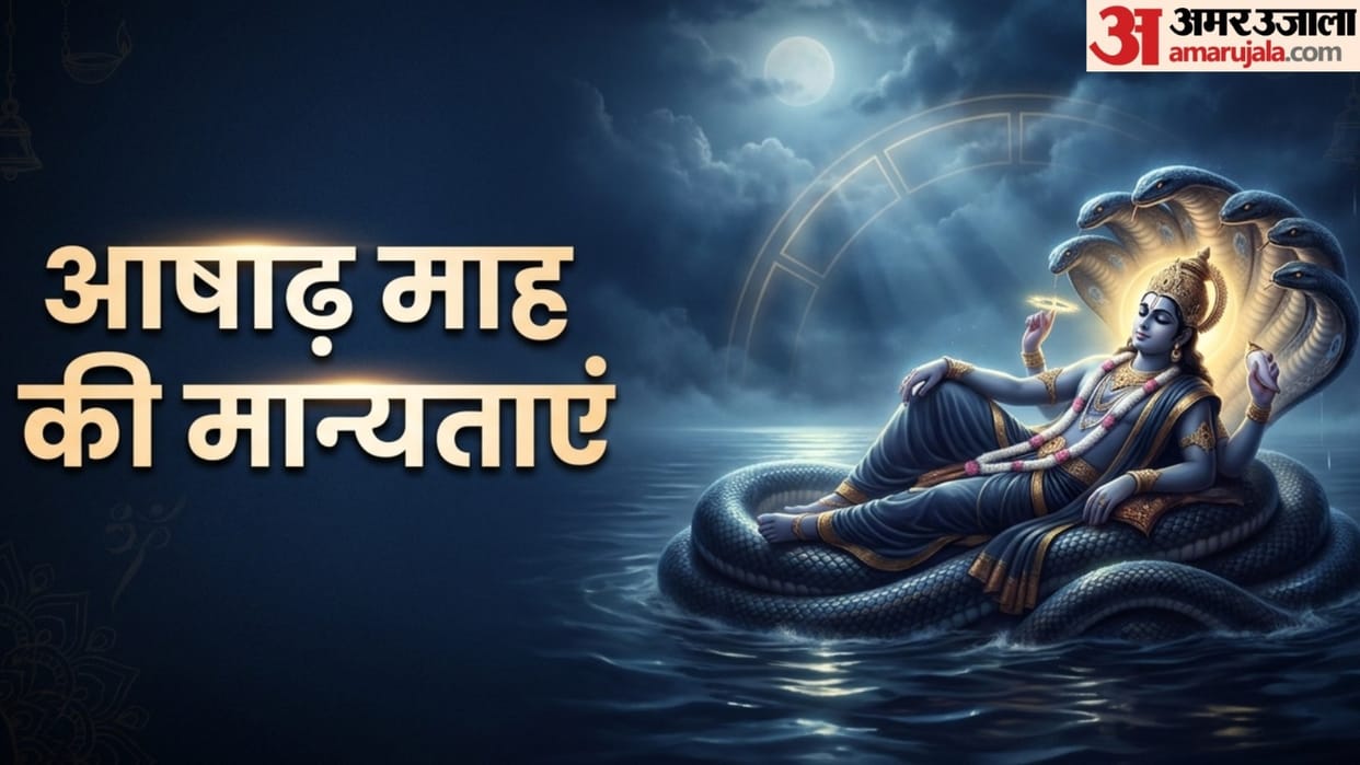 Ashadha Month Begins: Gupta Navratri from July 15 Chaturmas Starts on July 25