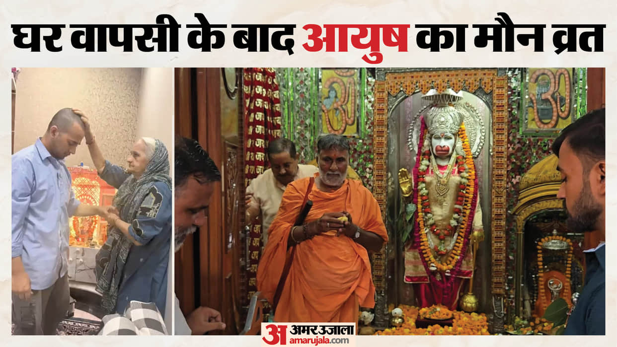 Shamli Conversion Case Takes New Turn: Ayush Begins 15-Day Silence Vow, Demand for Arrest of Remaining Accused