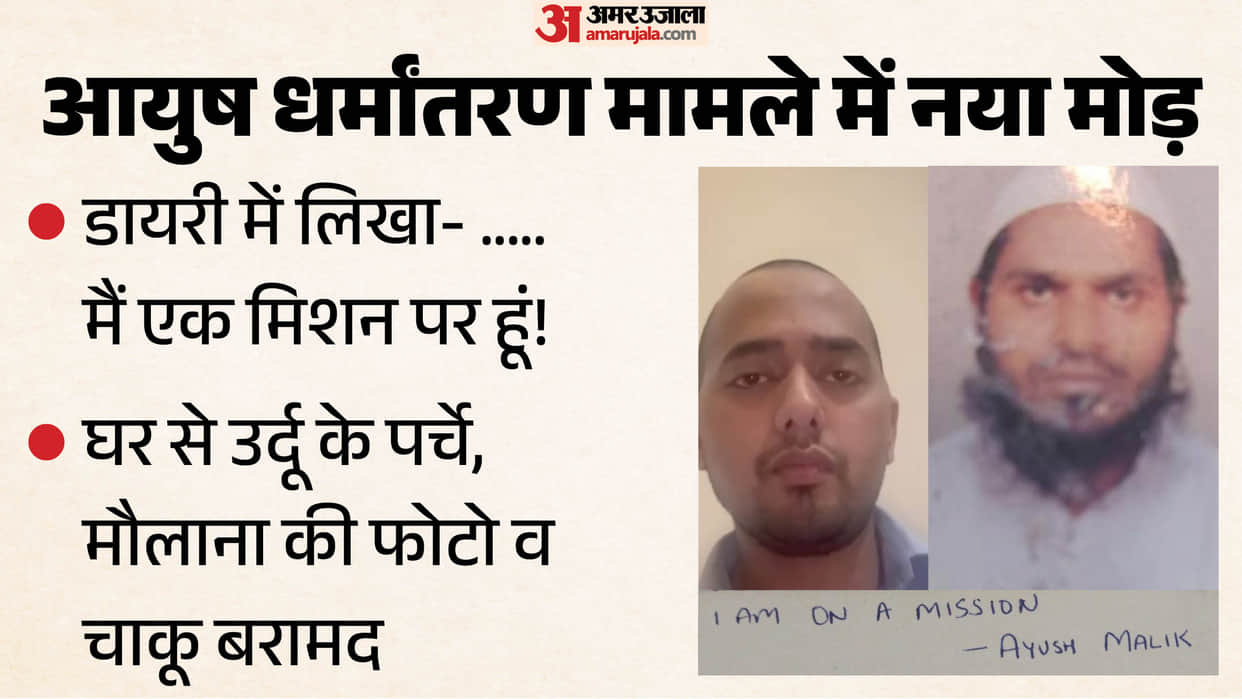 Aayush Malik Conversion Probe: Diary Note, Urdu Pamphlets, Knife and Maulana's Photo Recovered