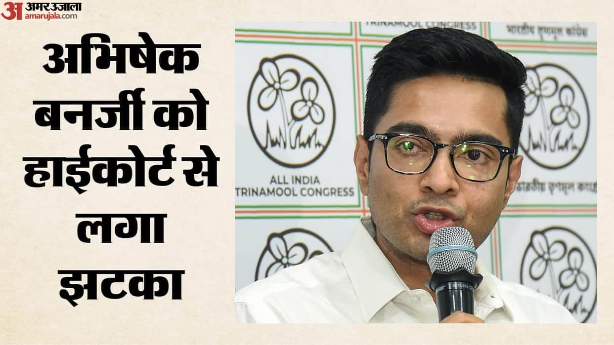 Bengal:high Court Asks Abhishek Banerjee to Undergo Eye Examination Before Seeking Foreign Treatment