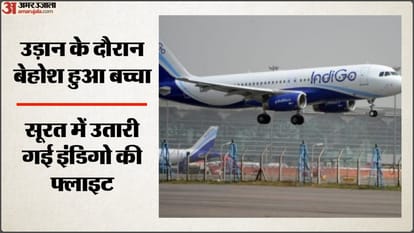 मेडिकल इमरजेंसी के चलते इंडिगो की फ्लाइट सूरत डायवर्ट