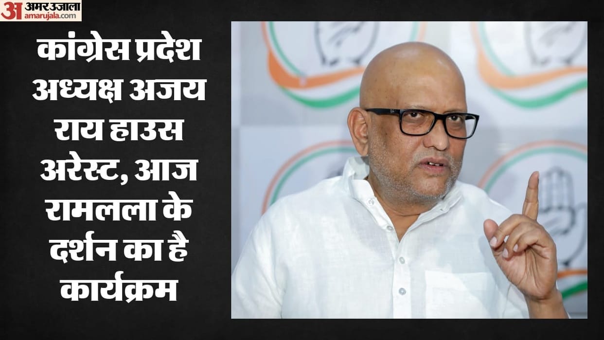 Congress state president Ajay Rai under house arrest before Ram Lalla darshan in Ayodhya