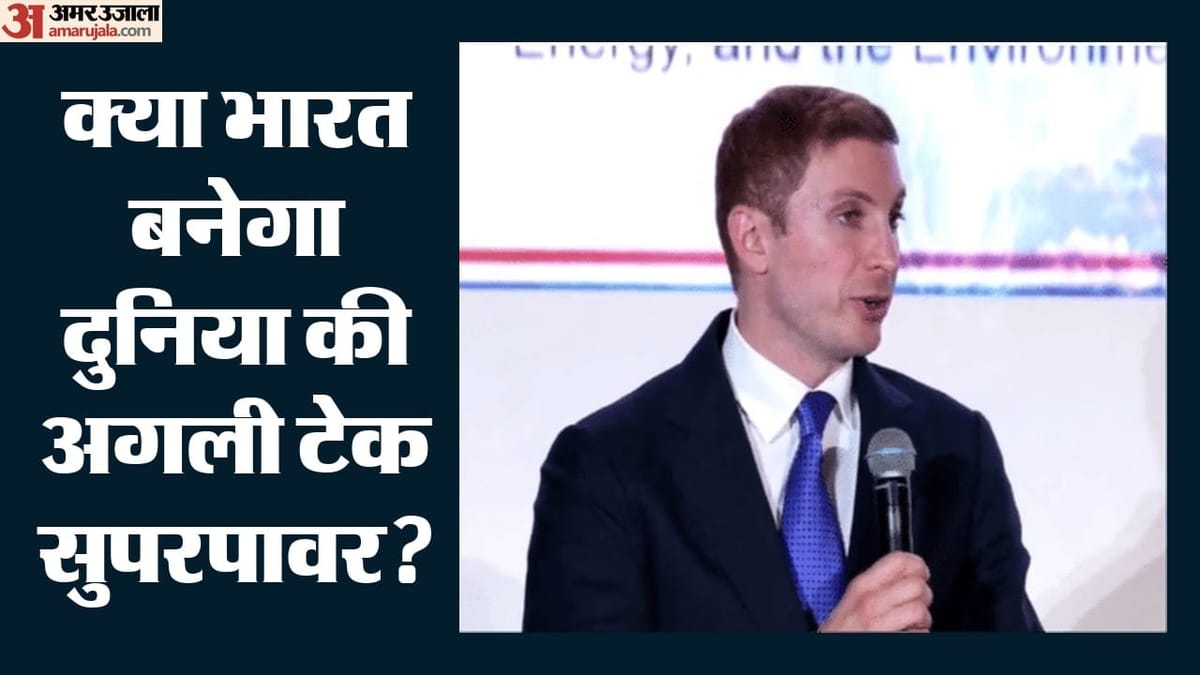 अमेरिकी अधिकारी का दावा: इंजीनियरिंग प्रतिभा में भारत का कोई मुकाबला नहीं