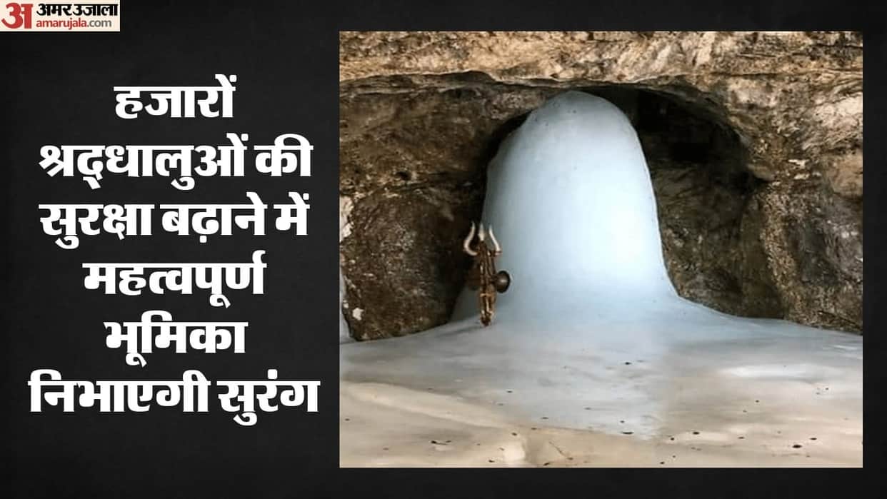 Amarnath pilgrims will get a big relief a new 3.5 km long tunnel is ready on the highway it will be inaugurate