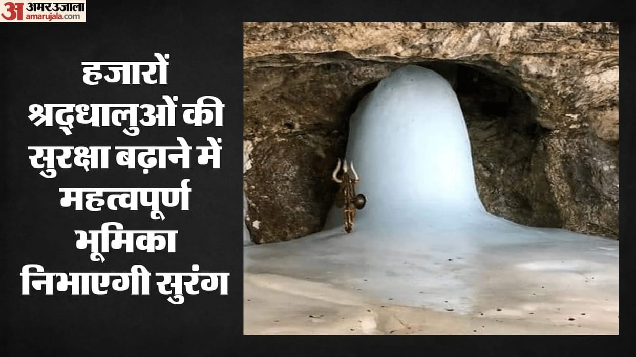 Amarnath pilgrims will get a big relief a new 3.5 km long tunnel is ready on the highway it will be inaugurate