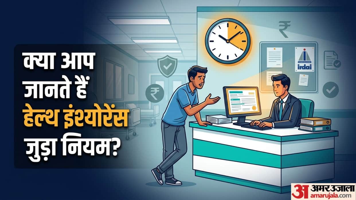 Health Insurance Discharge Rules: IRDAI Strict Deadline for Insurance Claim Approval Post Hospital Discharge