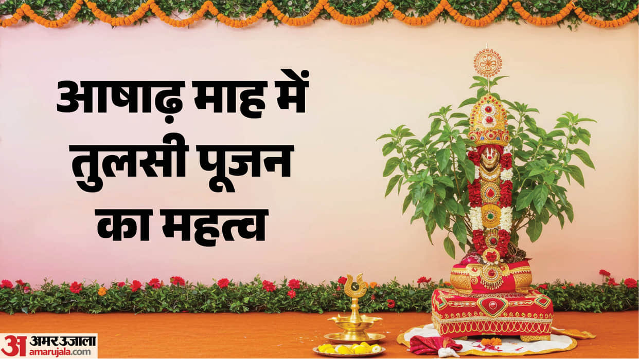 ashadh maas 2026 tulsi puja remedies for lord vishnu and maa lakshmi blessings