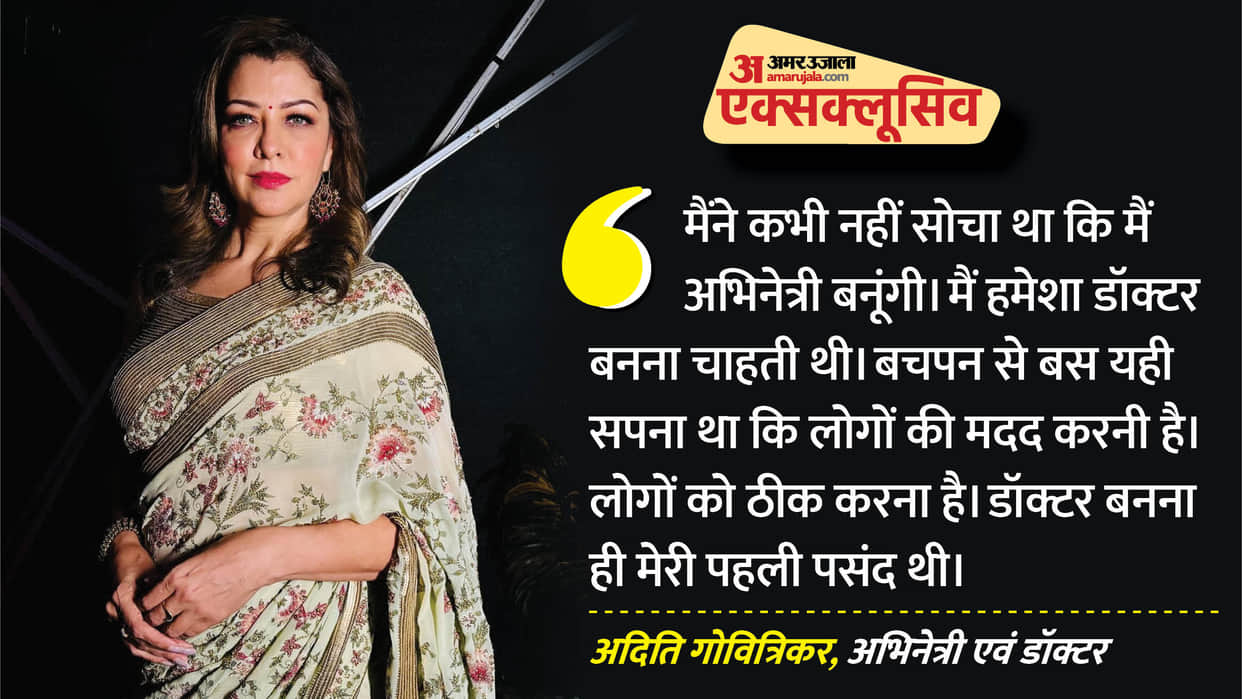 National Doctors Day 2026 Dr Aditi Govitrikar exclusive interview actress On her cinema and medical profession