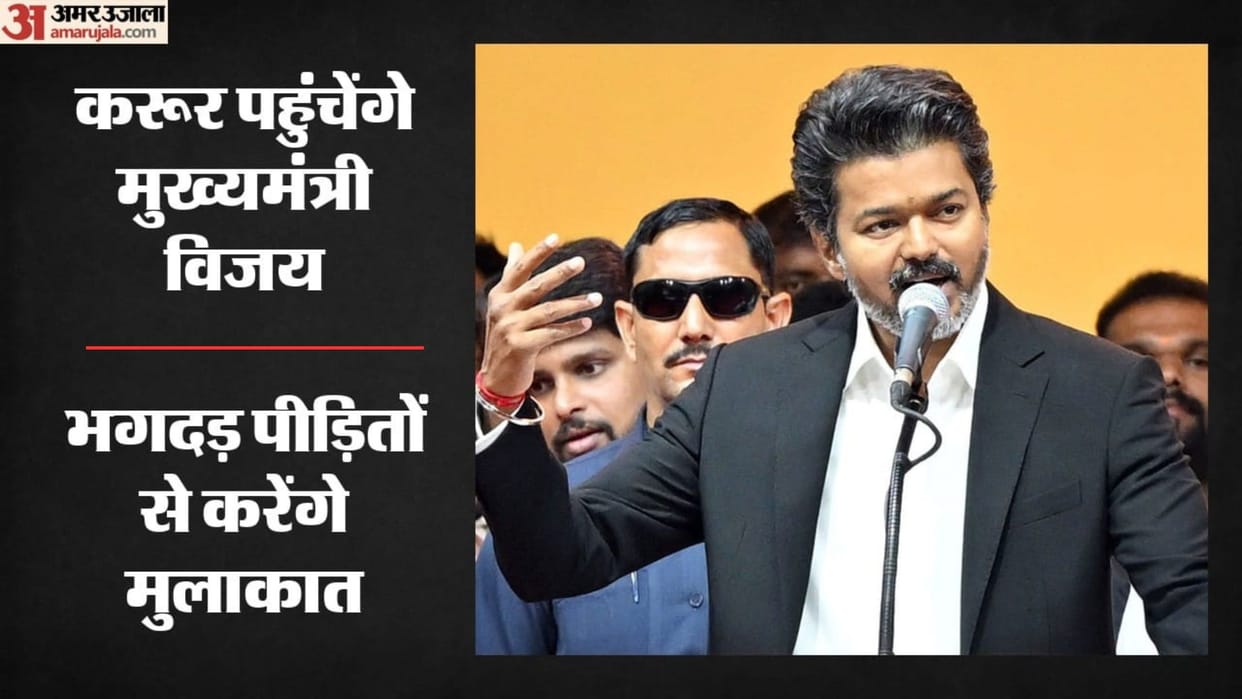 Why Is CM Vijay Visiting Karur Will Meet Stampede Victims Launch Statewide Outreach Campaign