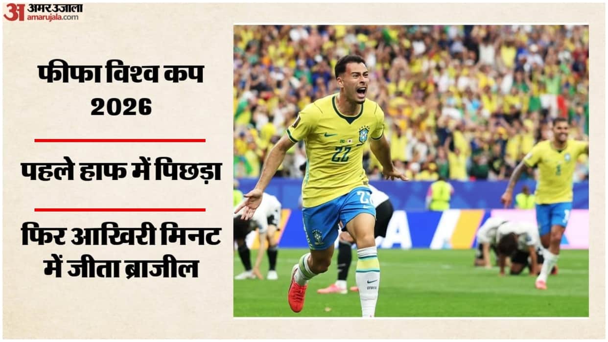 FIFA World Cup 2026 Brazil vs Japan Highlights Today Football Match Result Key Moments Photos