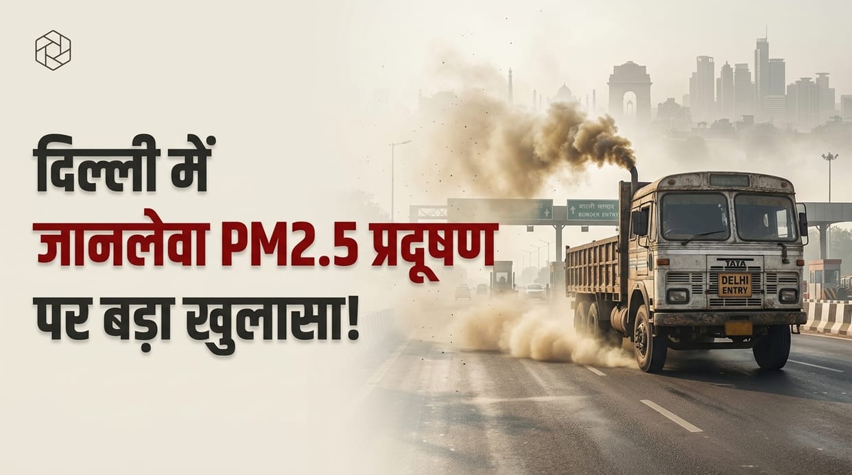 BS-III and BS-IV Trucks Entering Delhi Cause 62% of Truck PM2.5 Emissions: IIT Delhi & TERI Report