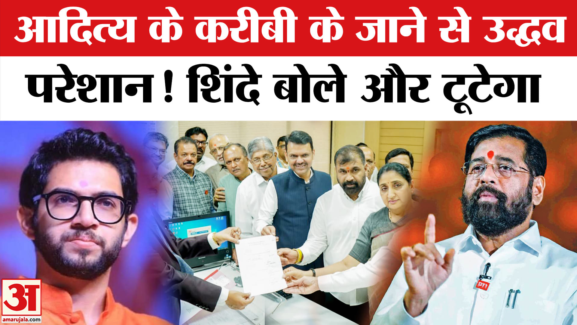 एकनाथ शिंदे