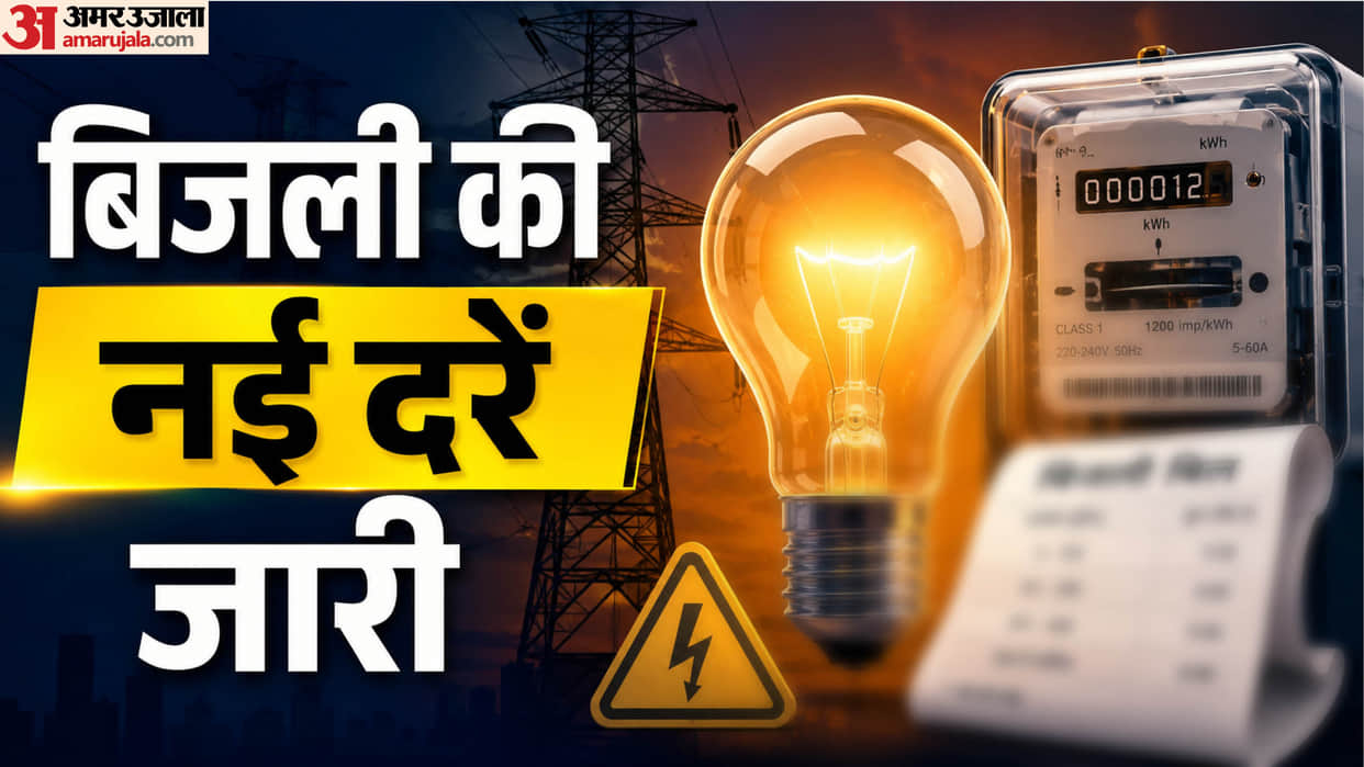 Electricity bills in Uttarakhand will go up again in July read All Updates in hindi