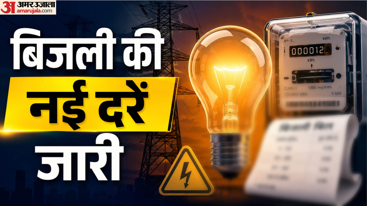 Electricity bills in Uttarakhand will go up again in July read All Updates in hindi