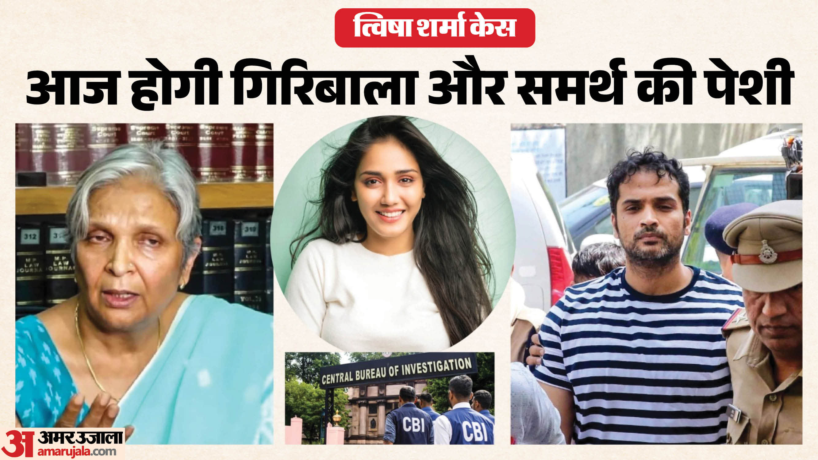 गिरिबाला सिंह औऱ समर्थ सिंह की न्यायिक हिरासत की अवधि भी 30 जून को पूरी हो रही है।