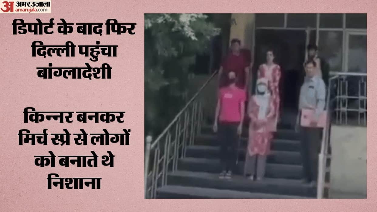 Bangladeshi gang busted in Delhi two accused arrested for robberies while posing as transgender individuals
