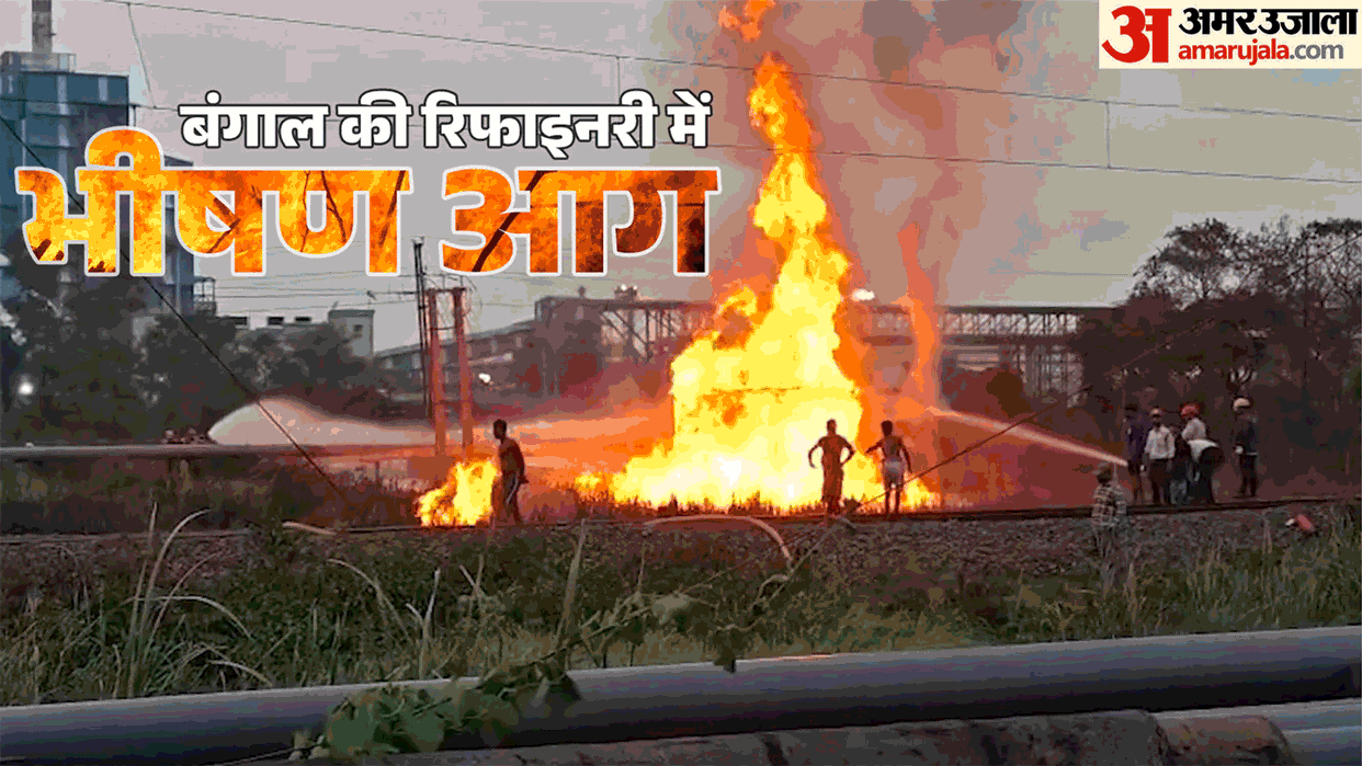 Haldia Refinery Fire west Bengal Haldia petrochemical report of people suffering burns casualties rescue ops