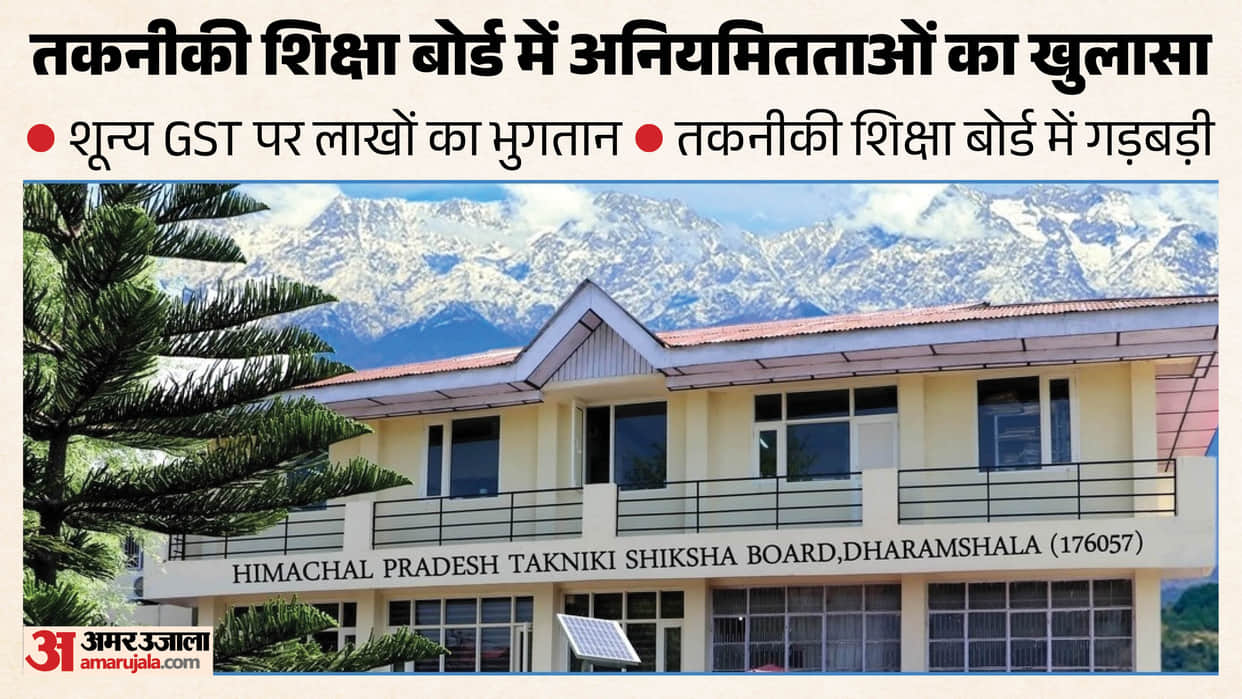 hp technical education board audit zero gst payment irregularities