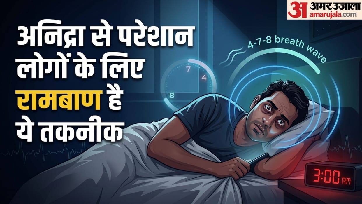 how to fall asleep in just 5 minutes neend nahi aaye to kya karna chahiye