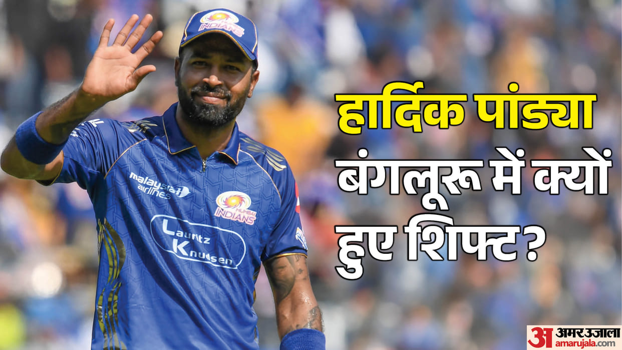 Indian All rounder Hardik Pandya shifts to Bengaluru makes BCCI facility permanent training base