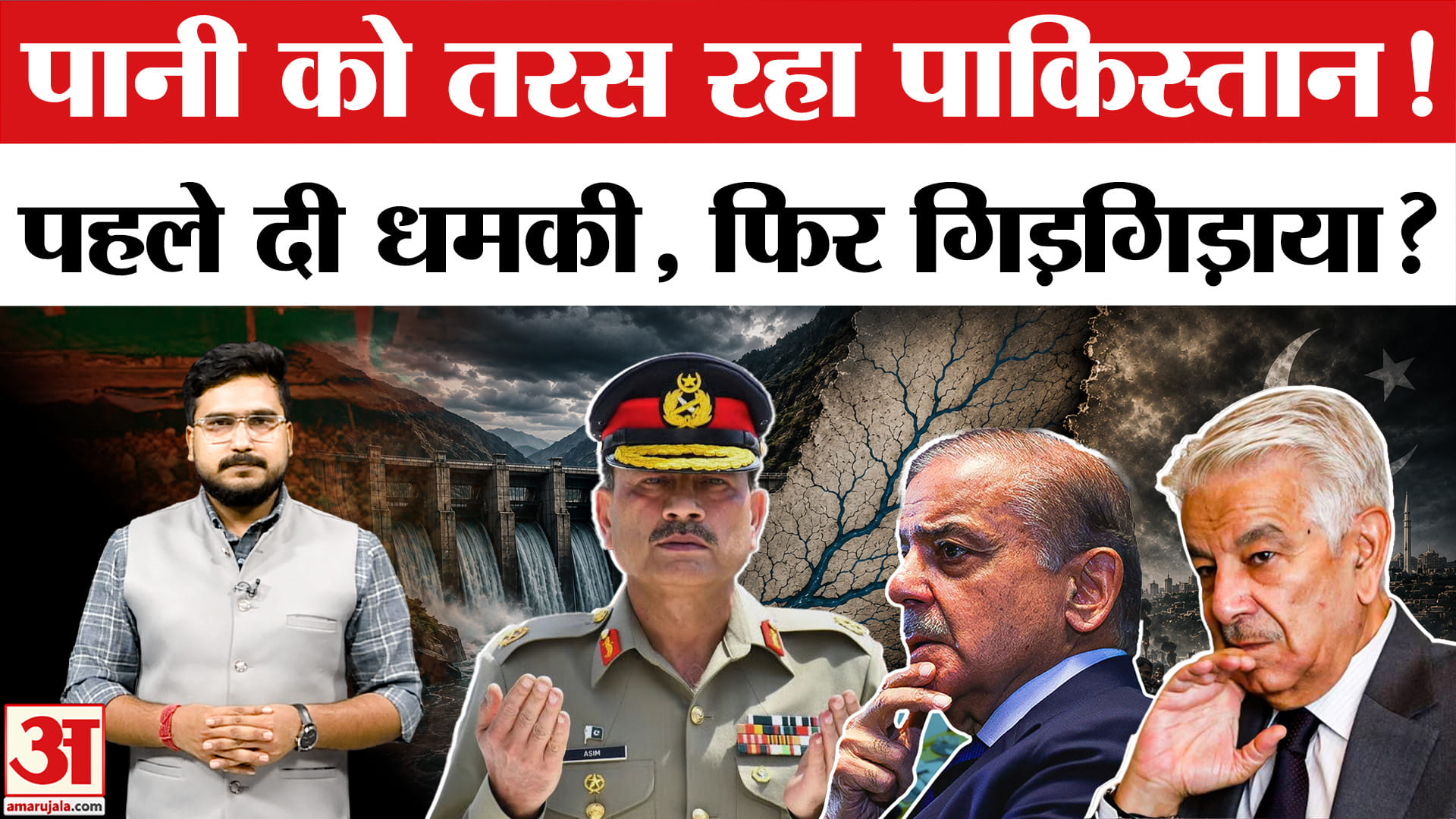 भारत-पाकिस्तान