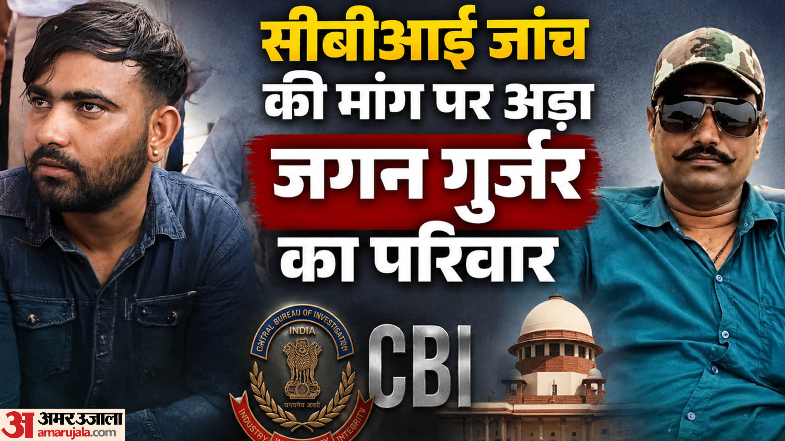 परिवार ने सीबीआई जांच की मांग की