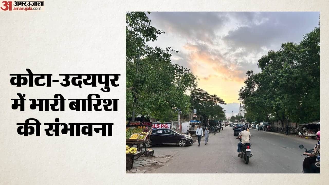 जयपुर का मौसम