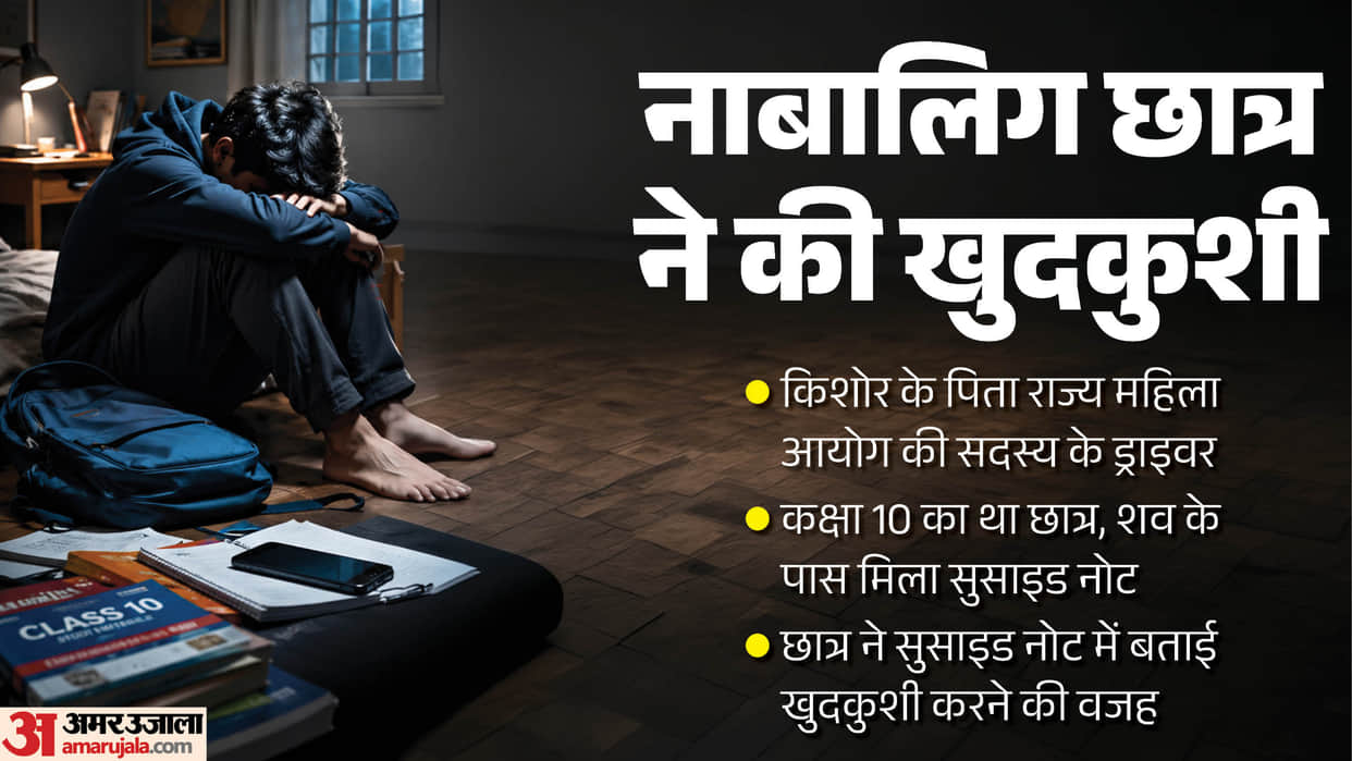 Kanpur News 15-year-old boy commits suicide after failing to receive love from friends
