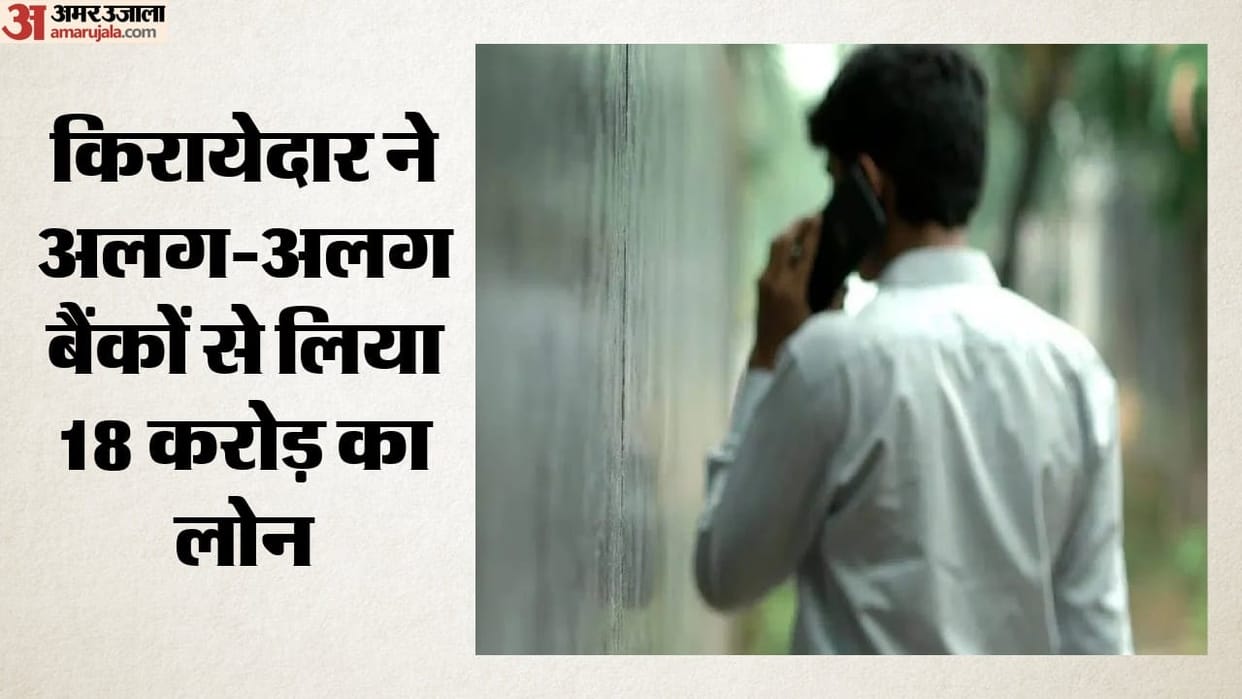 Tenant took out a loan of ₹18 crore in flat owner s name