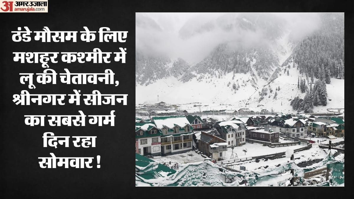 ठंडे मौसम के लिए मशहूर कश्मीर में लू की चेतावनी: श्रीनगर में 35.3 डिग्री पहुंचा पारा; जानें मौसम का हाल