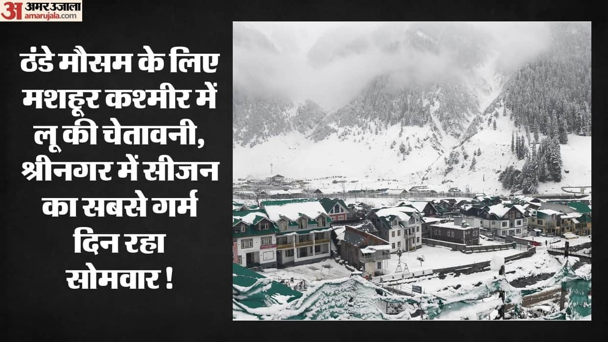 Heat wave warning in Kashmir known for its cold weather Srinagar reaches 35.3 degrees Celsius know the weather