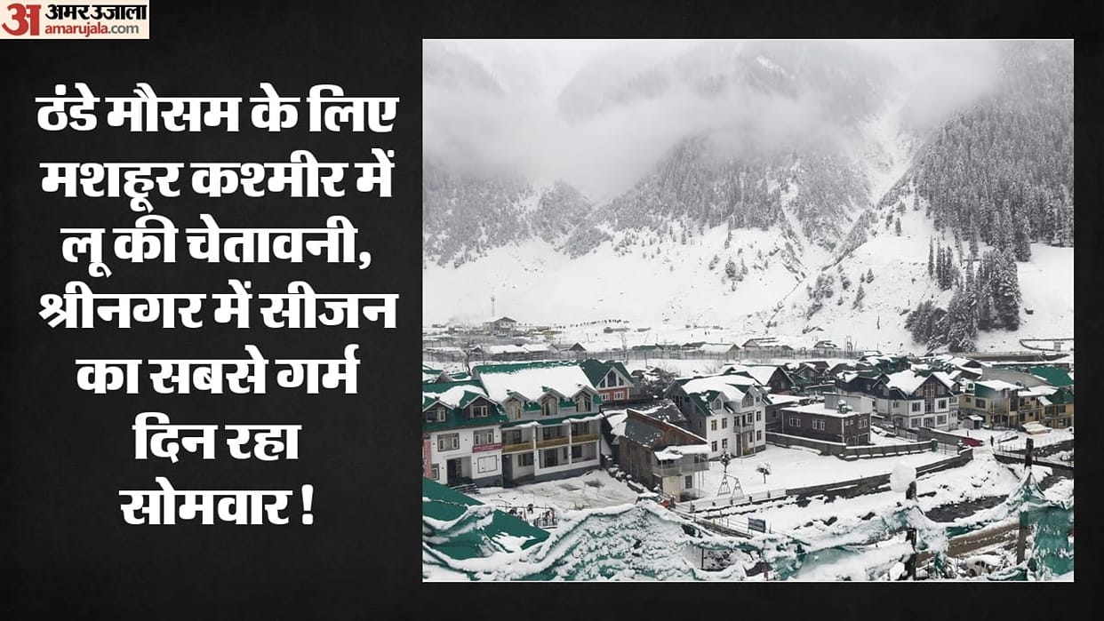 Heat wave warning in Kashmir known for its cold weather Srinagar reaches 35.3 degrees Celsius know the weather