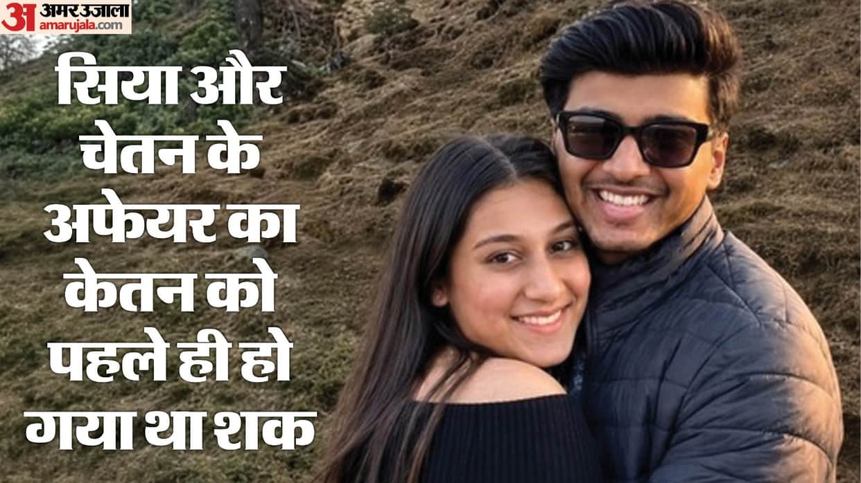 Ketan asked father, Is Siya having an affair questioned her background verification