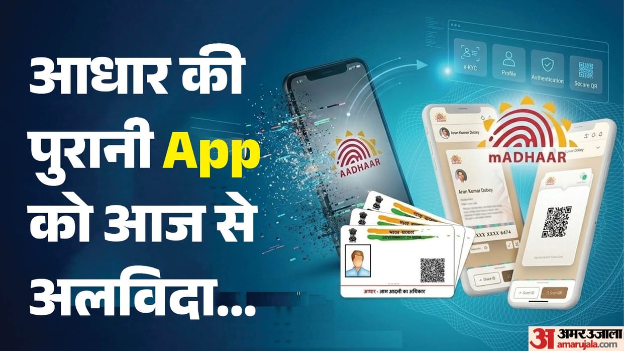 The mAadhaar app is shutting down today download the new Aadhaar app now