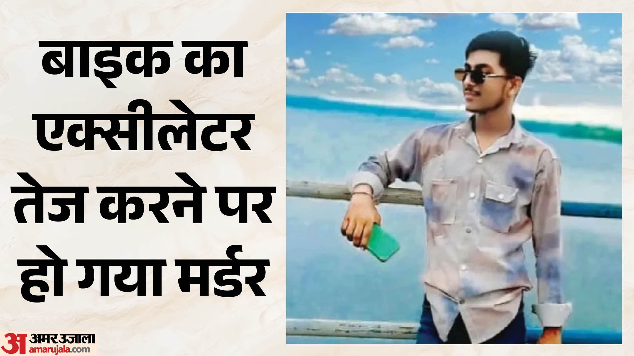 मृतक