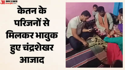 नगीना सांसद चंद्रशेखर आजाद