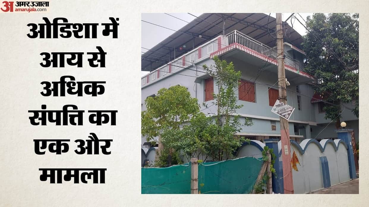 Vigilance Action in Odisha Disproportionate assets case Know on which locations raids conducted