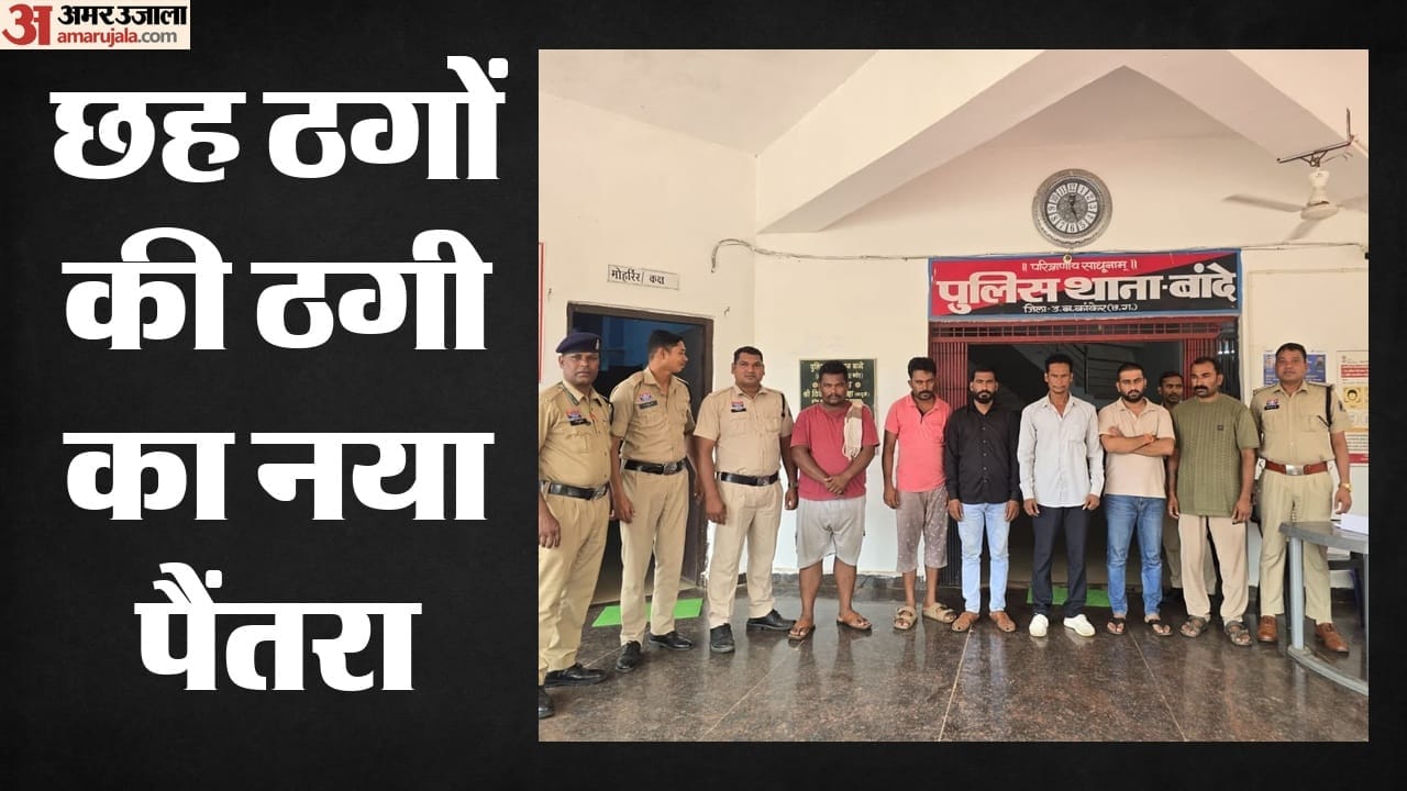 पुलिस ने गिरफ्तार किए छह आरोपी
