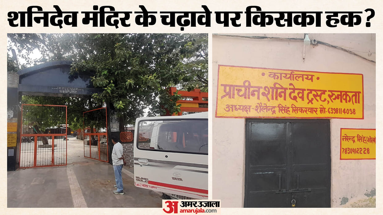 Police Probe Trust and Authorized Committee in Runakta Shani Temple Dispute