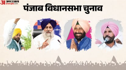 पंजाब विधानसभा चुनाव