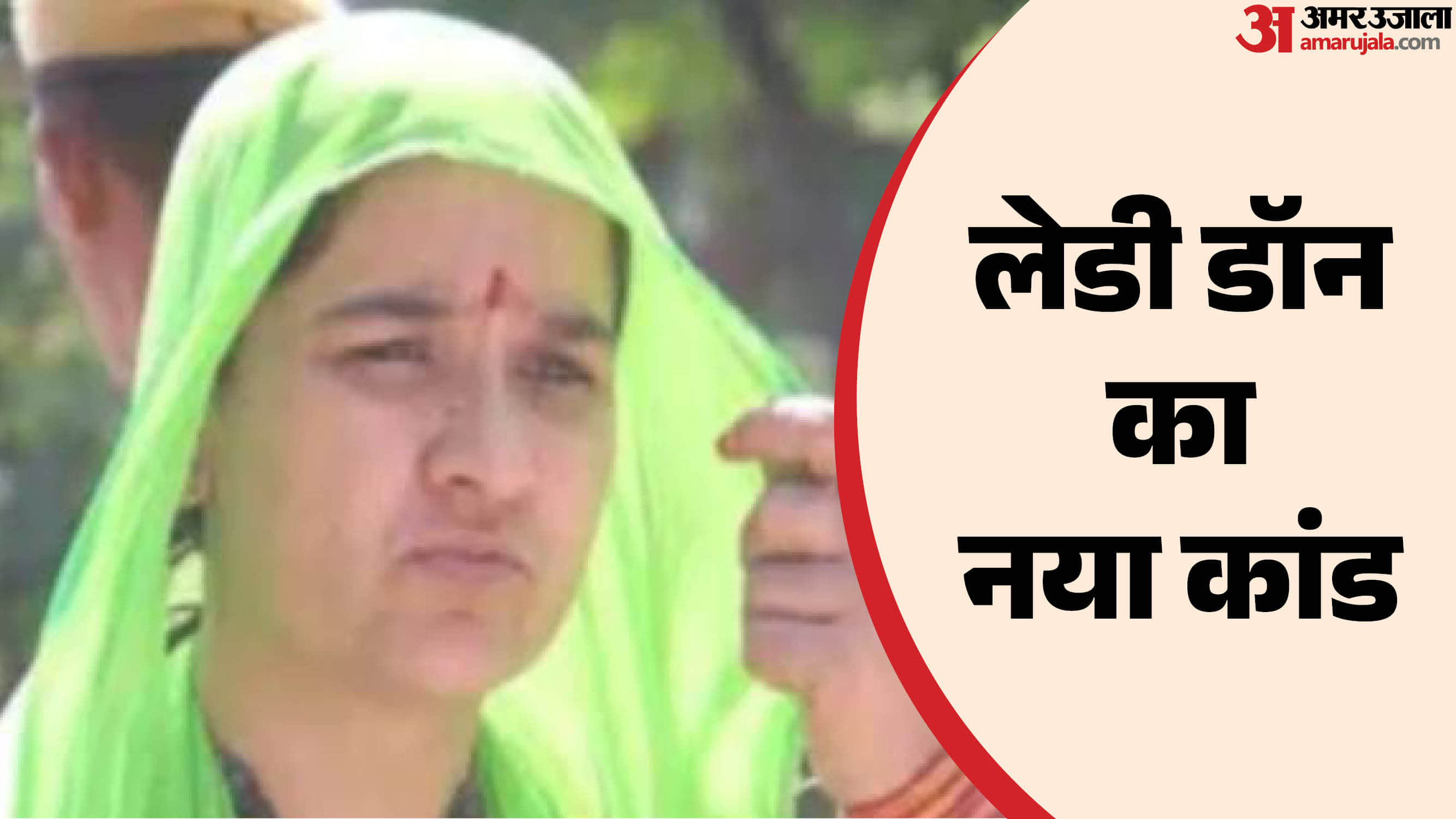 आरोपों के घेरे में लेडी डॉन सुमता विश्नोई