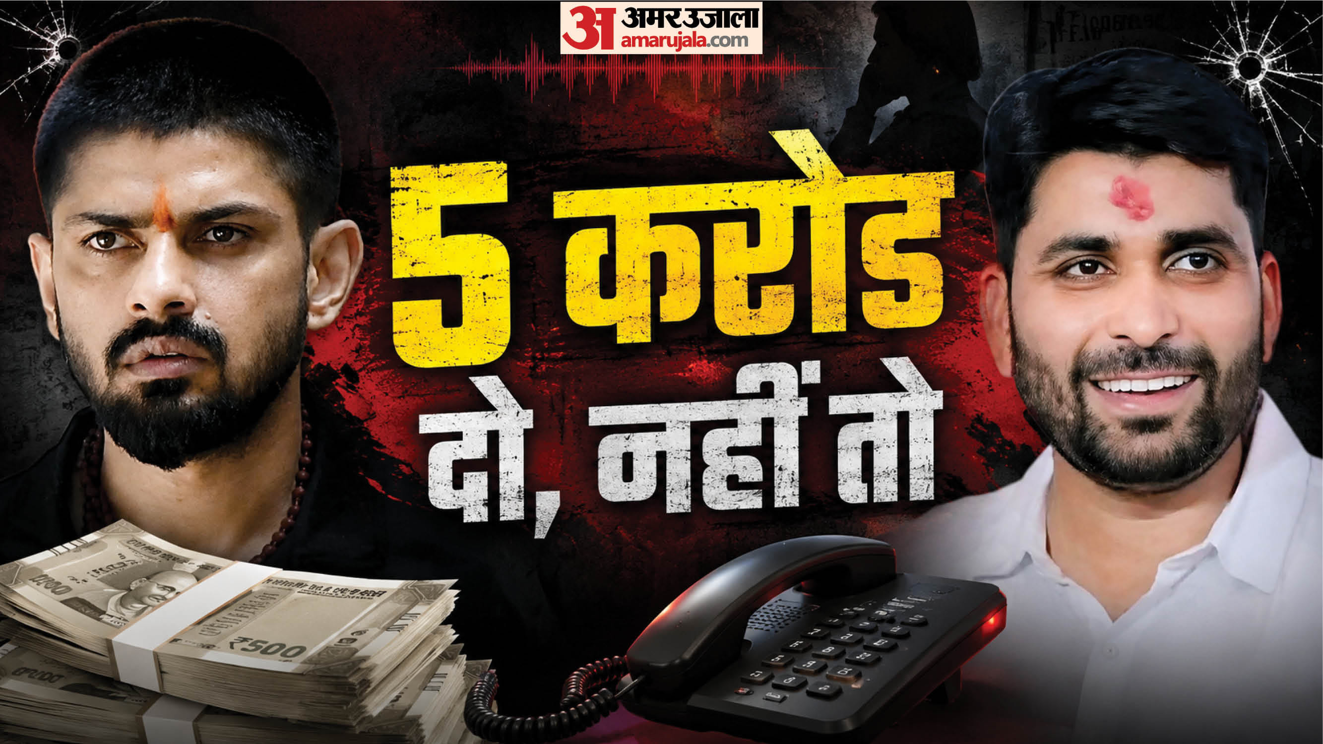 डिफेंस एकेडमी संचालक से रंगदारी की मांग