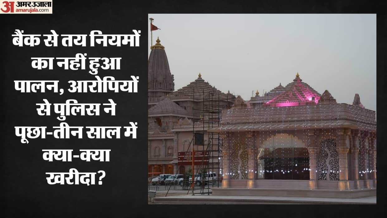 Ram Temple offerings stolen in Ayodhya rules set by the bank violated at every step