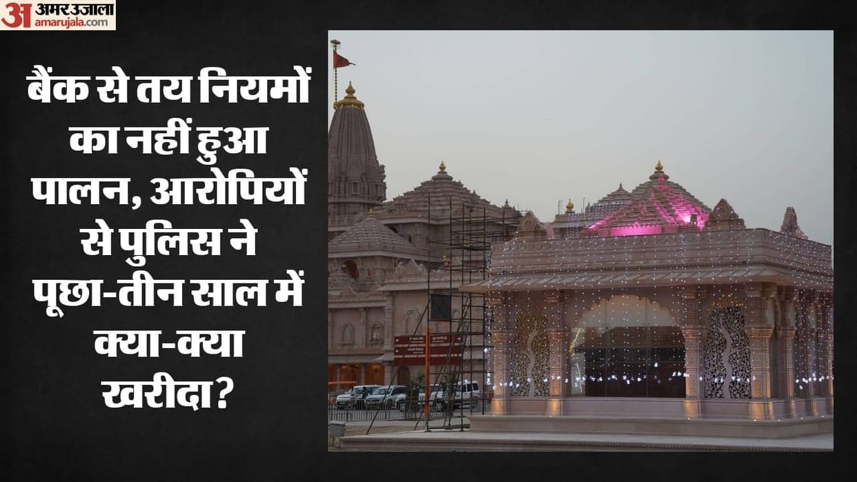 Ram Mandir: Eight lakh rupees were being stolen daily; the matter came to light back in February, but instead