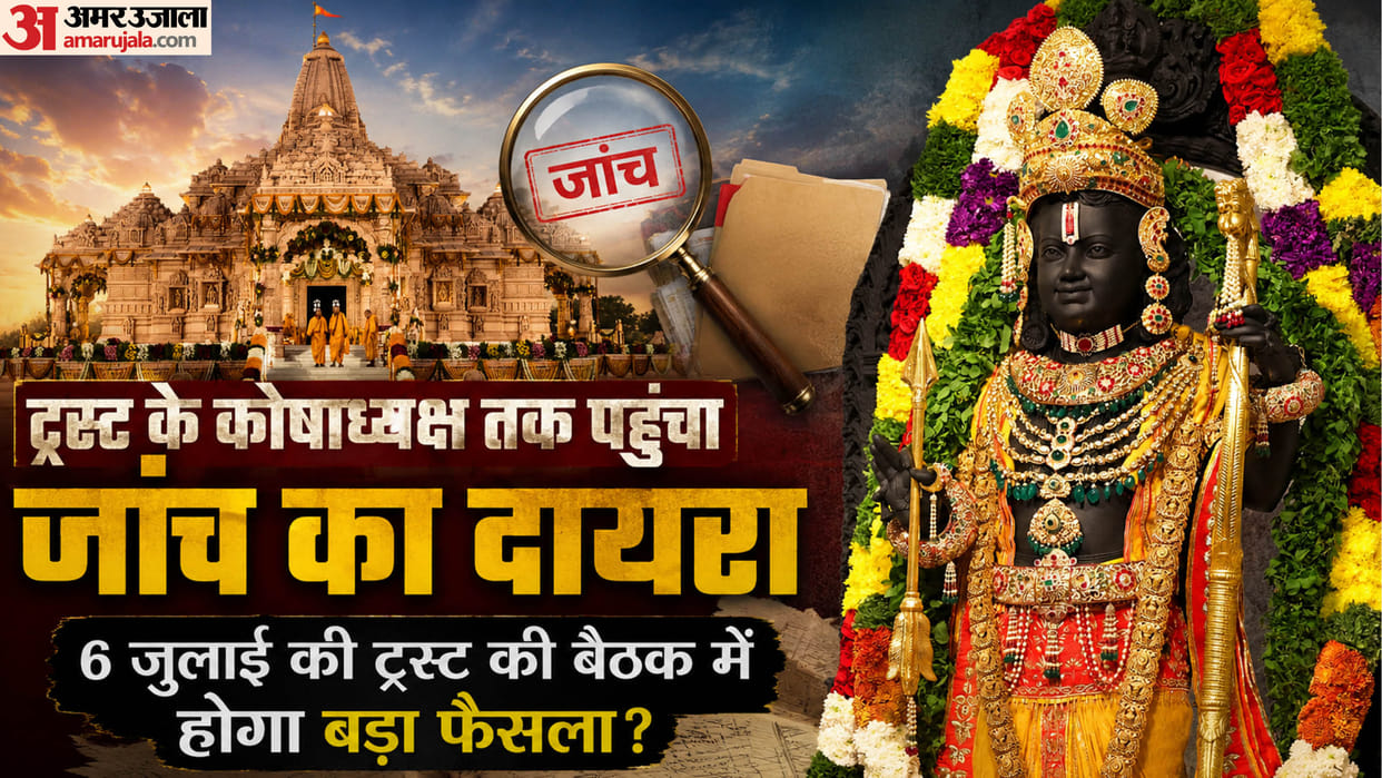 The future of Champat Rai and Anil Mishra will be decided by a two-thirds majority.