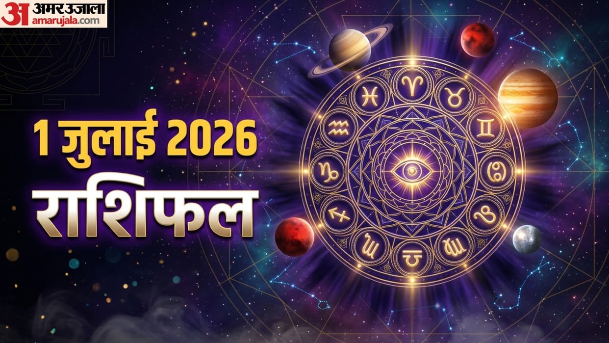 aaj ka rashifal 01 july horoscope 2026 know today prediction for all 12 zodiac sign
